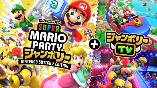 スーパーマリオパーティジャンボリーSwitch2 Edition 匿名配送 Amazon.co.jp: スーパーマリオパーティジャンボリー Switch 2