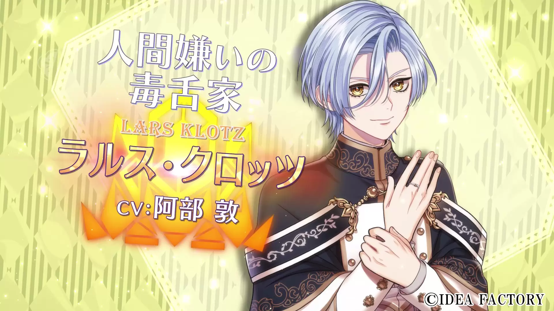 オトメイト新作「トラブル・マギア ～訳アリ少女は未来を