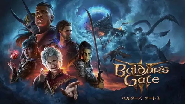 バルダーズ・ゲート3の発売日や対応機種、最新情報まとめ| 予約トップ10