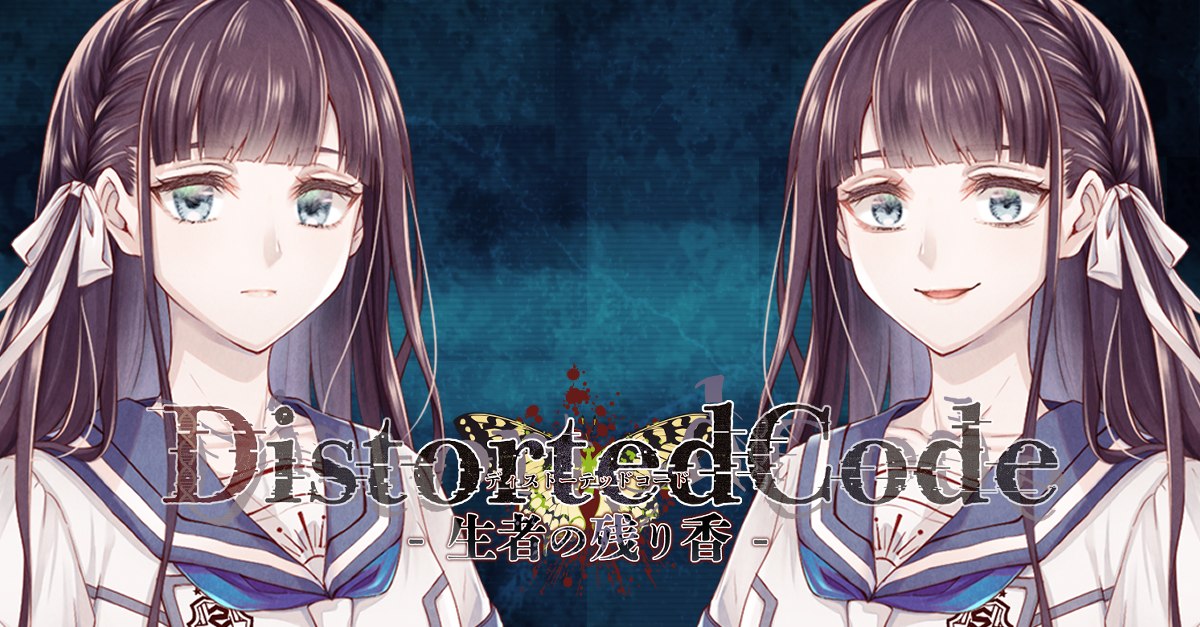 DistortedCode 生者の残り香 通常版 ディストコ Switch DistortedCode -生者の残り香-(通常版)☆特典付：Switch