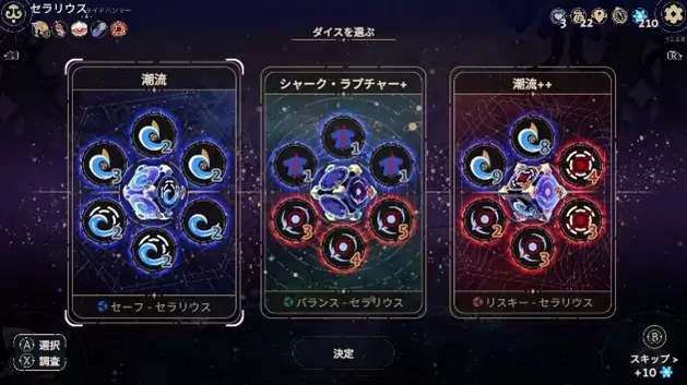 Astrea: Six-Sided Oracles（アストレア：六面のオラクル）の