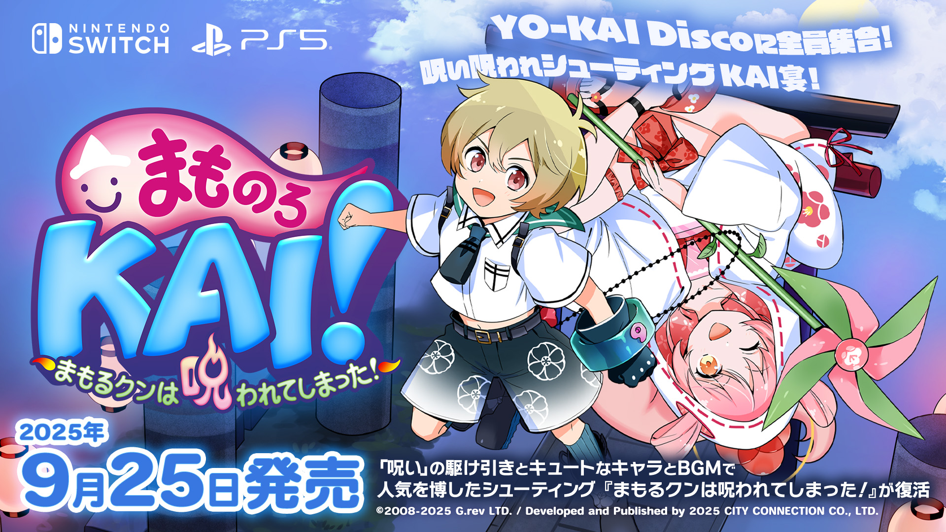 まもるくん 4113fbed-644e-43ce-8ace-