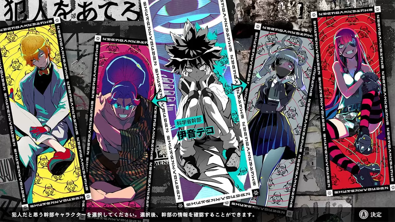 終天教団の発売日や対応機種、店舗・予約特典情報まとめ| 予約トップ10