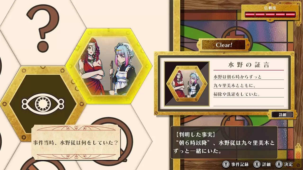 終天教団の発売日や対応機種、店舗・予約特典情報まとめ| 予約トップ10