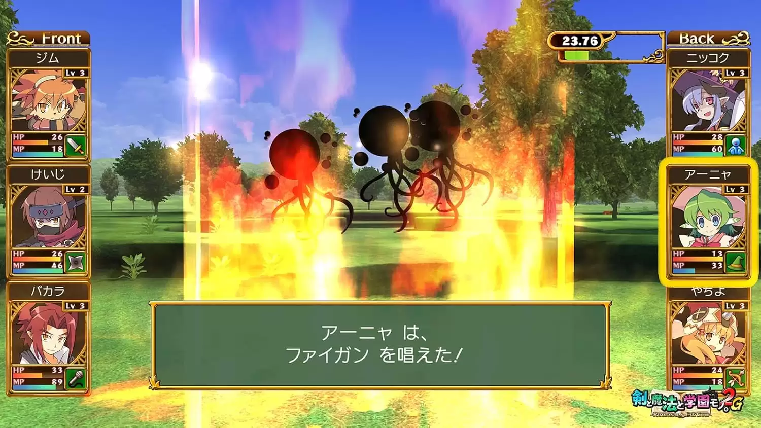 最新作 剣と魔法と学園モノ。1 2 3 Remaster Collectionの発売日や対応 Nintendo Switch