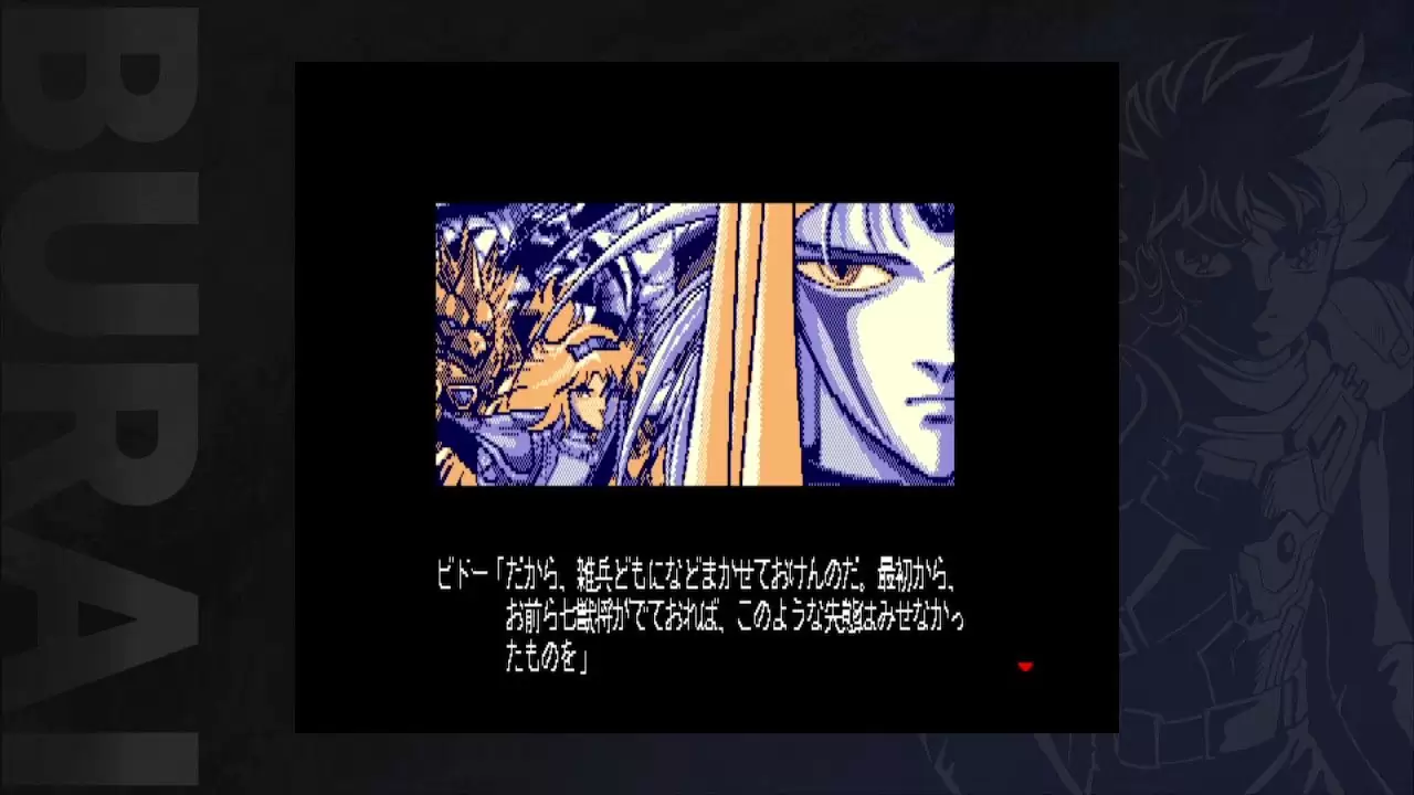 BURAI MSX2コンプリートの発売日や対応機種、最新情報まとめ| 予約トップ10