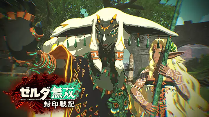 ゼルダ無双 封印戦記