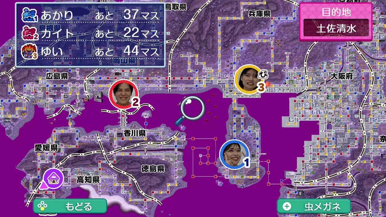 桃太郎電鉄2 あなたの町、きっとある！ 桃太郎電鉄2 〜あなたの町も きっとある〜 東日本編＋西日本編＜