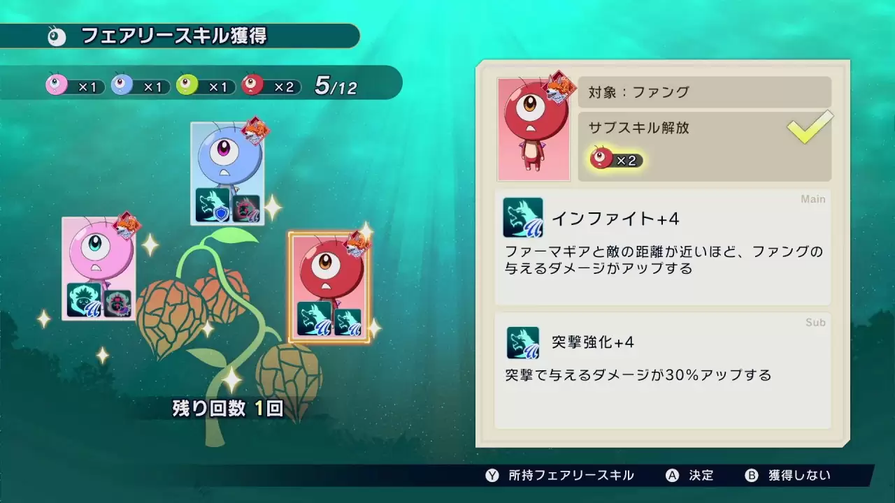 FARMAGIA(ファーマギア)の発売日や対応機種、最新情報まとめ