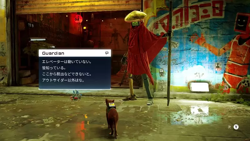 Stray (ストレイ)の発売日や対応機種、最新情報まとめ| 予約トップ10