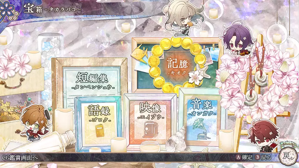 オランピアソワレ Catharsisの発売日や対応機種、店舗・予約特典情報