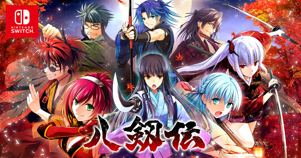 八剱伝の発売日や対応機種、最新情報まとめ| 予約トップ10