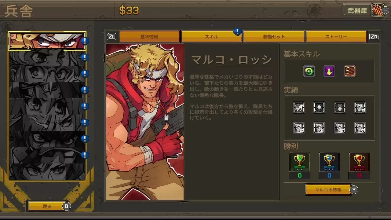 METAL SLUG TACTICS(メタル スラッグ タクティクス)の発売日や対応機種