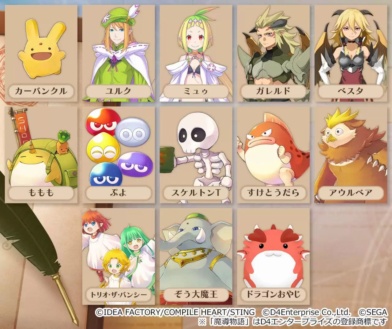 魔導物語 フィアと不思議な学校の発売日や対応機種、店舗・予約特典