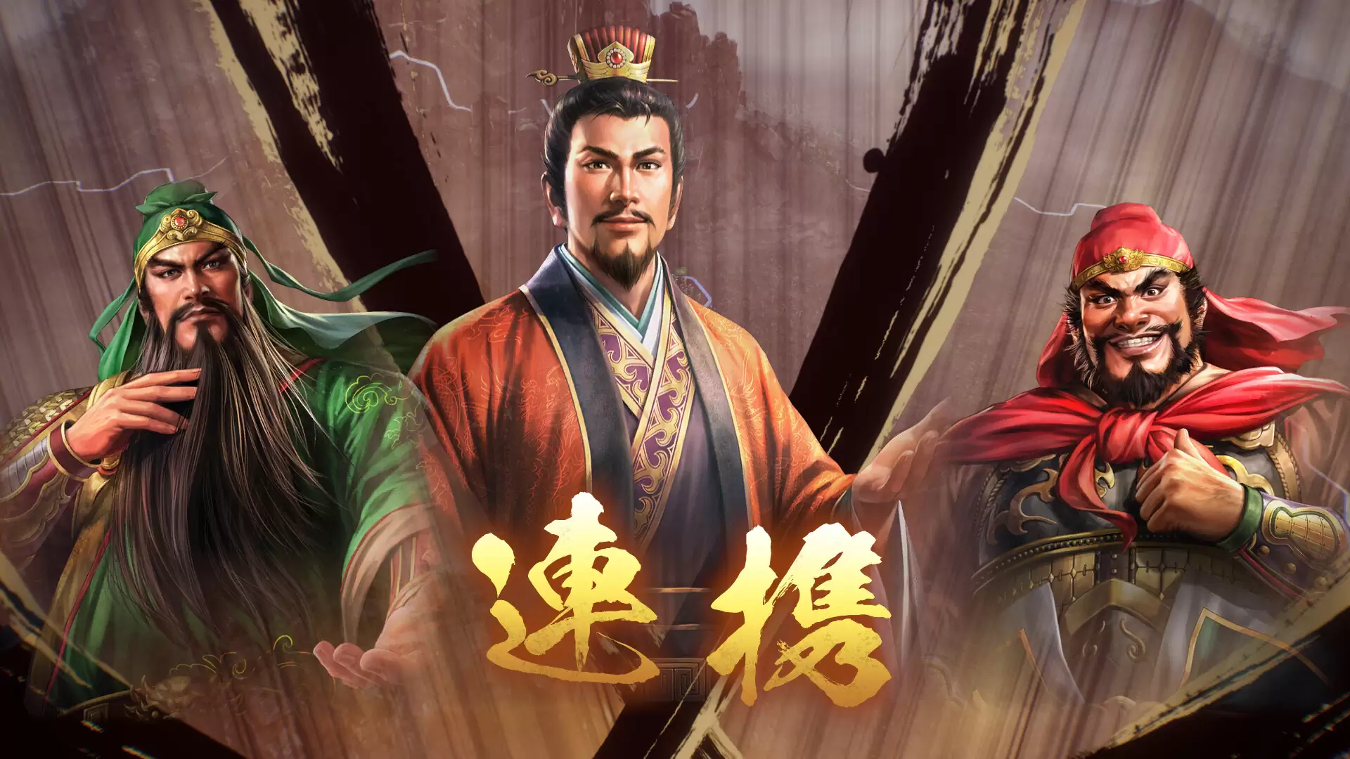 三國志8 REMAKE with パワーアップキットの発売日や対応機種、店舗特典