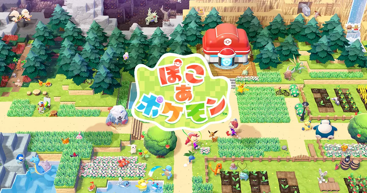 ぽこ あ ポケモン