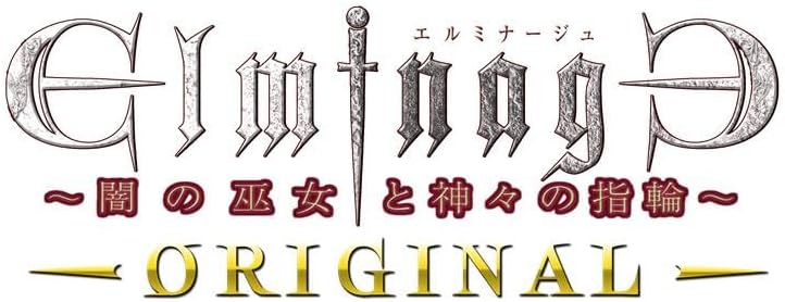 エルミナージュ ORIGINAL～闇の巫女と神々の指輪～の発売日や対応機種