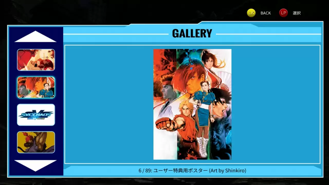 SNK VS. CAPCOM SVC CHAOSの発売日や対応機種、最新情報まとめ| 予約