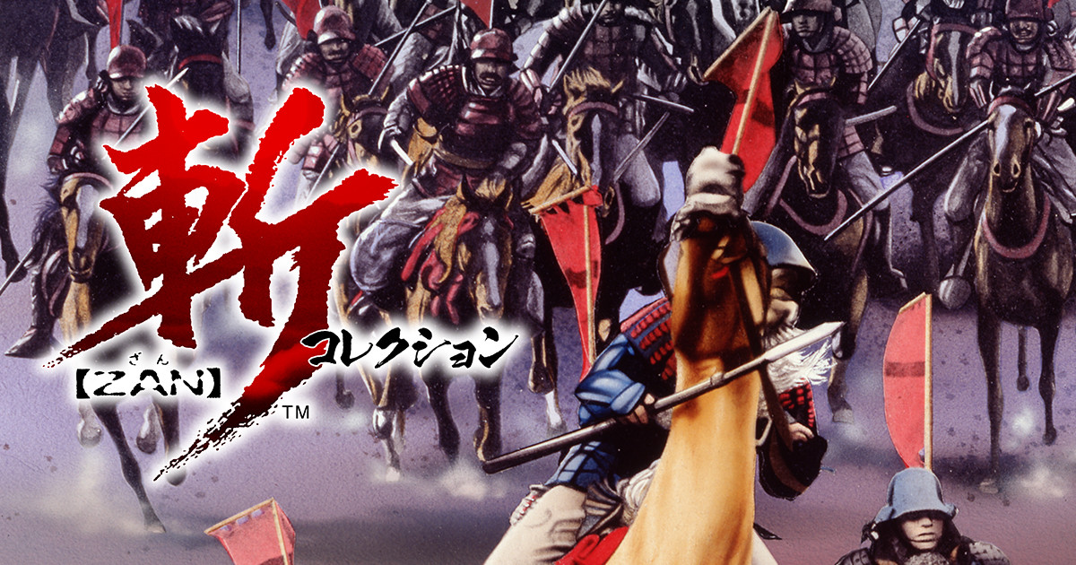 Switch 斬コレクション 通常版 Switch】 斬コレクション 通常版 | ノジマオンライン