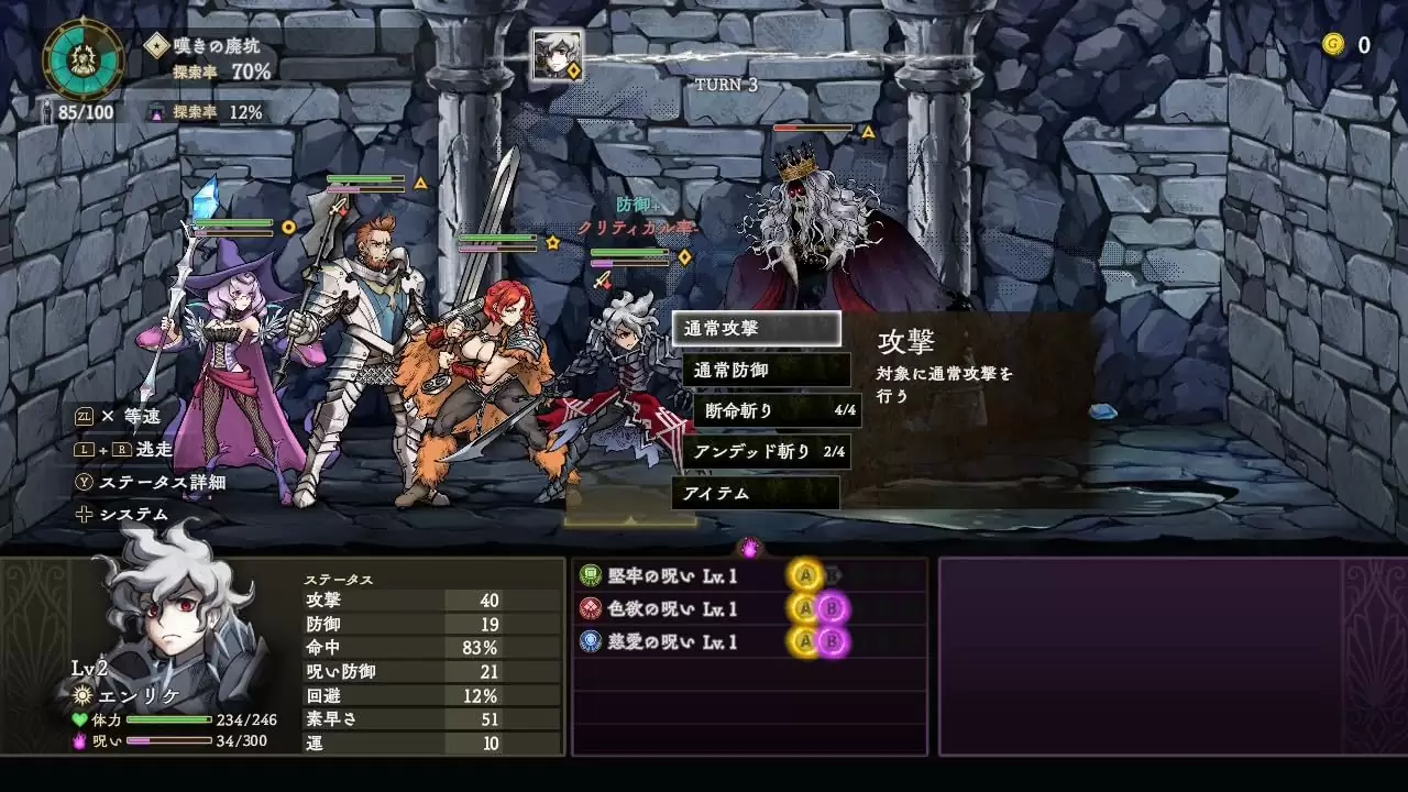 【未開封】Curse Warrior（カース ウォリアー） Curse Warrior（カース ウォリアー）の発売日や対応機種、店舗特典情報