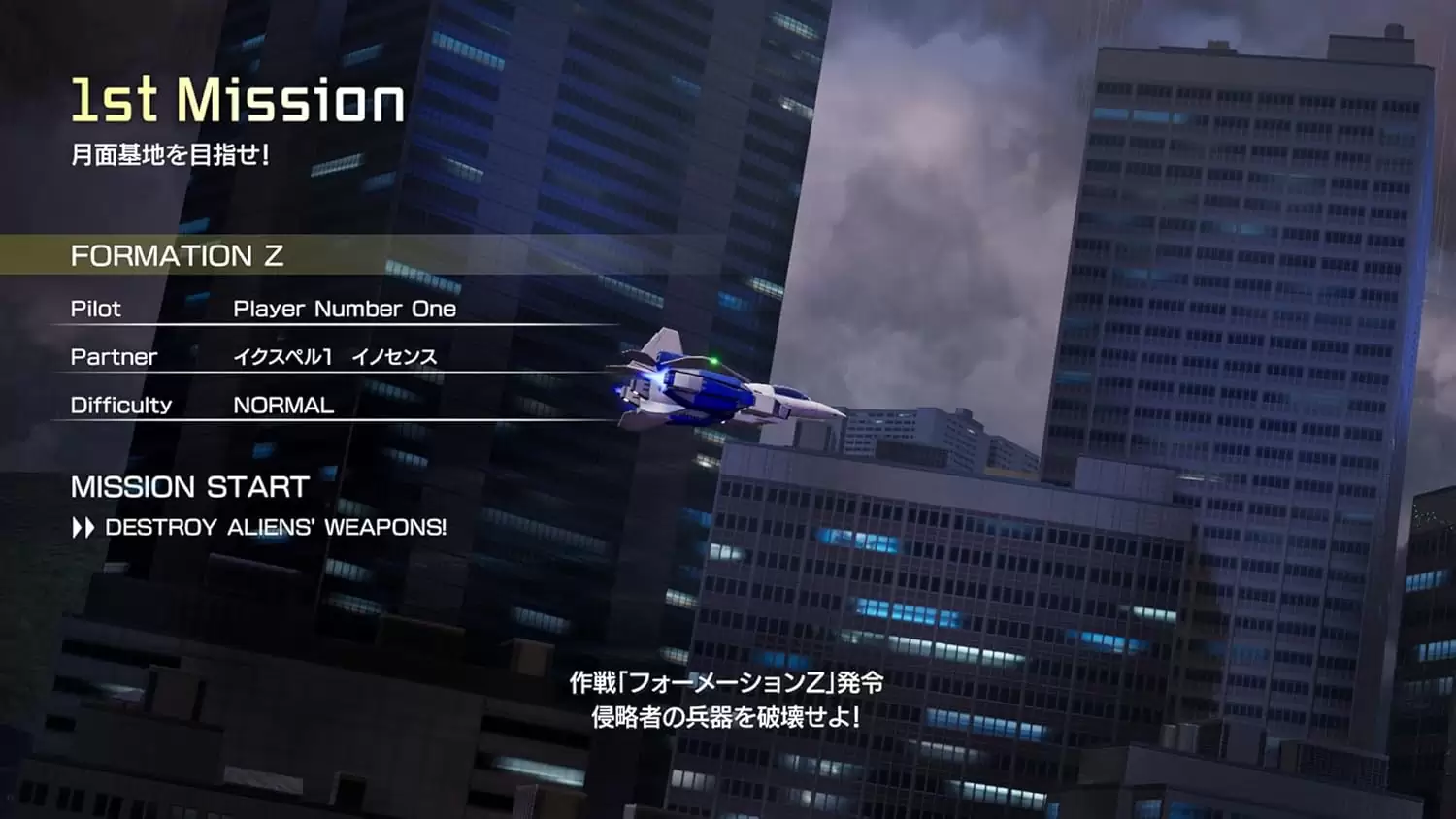 FZ: Formation Z（フォーメーションゼット）の発売日や対応機種、店舗