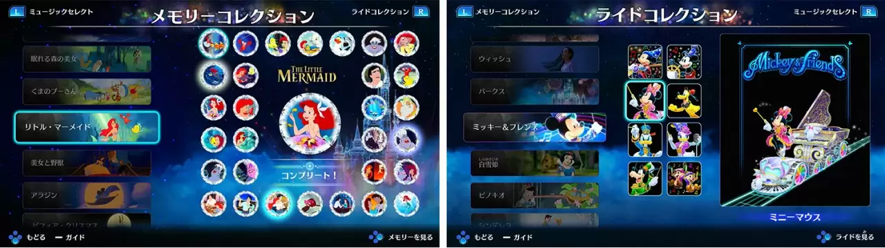 ディズニー ミュージックパレード アンコールの発売日や対応機種、最新