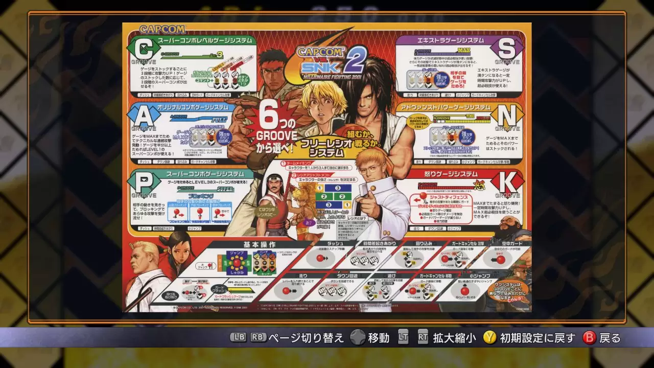 衝撃特価 カプコン ファイティング コレクション2の発売日や対応機種 その他