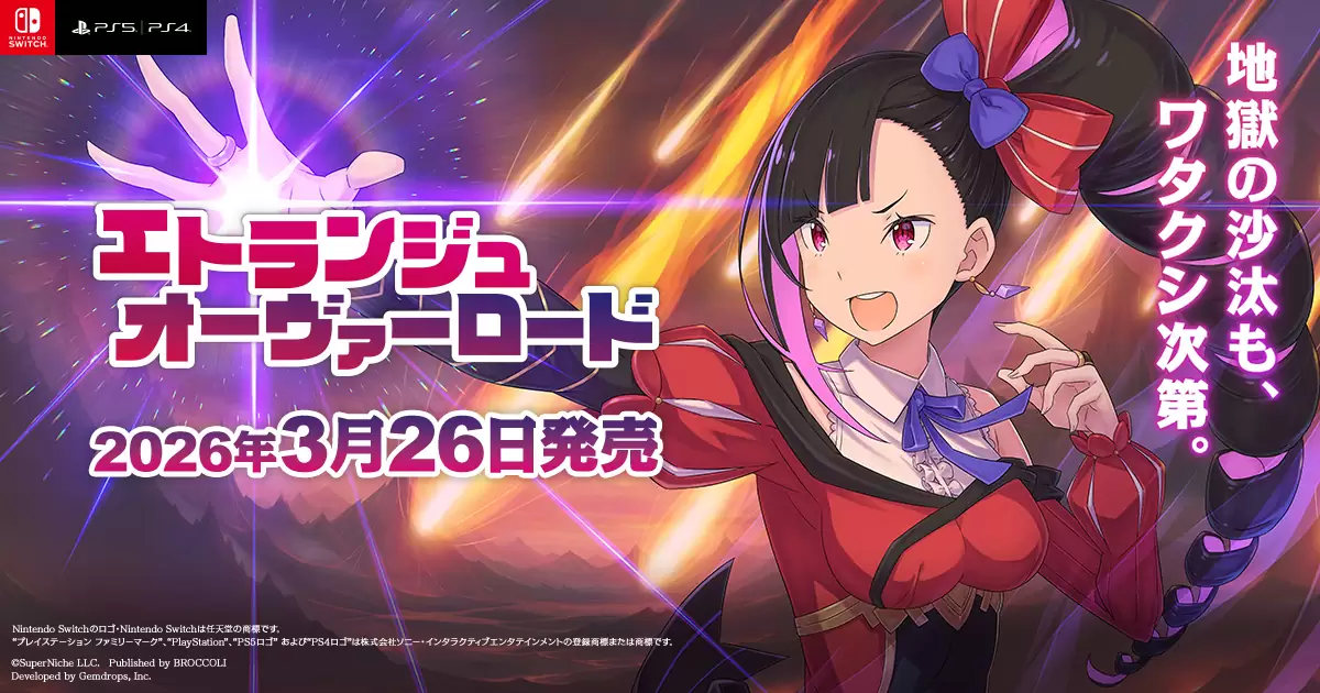 緑ドンVIVA！情熱南米編 ユニライザーアプリの配信日とアプリ情報