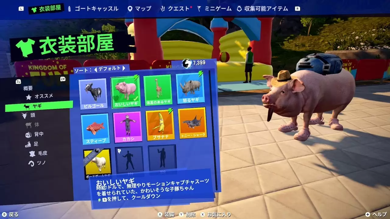 Goat Simulator 3の発売日や対応機種、最新情報まとめ| 予約トップ10