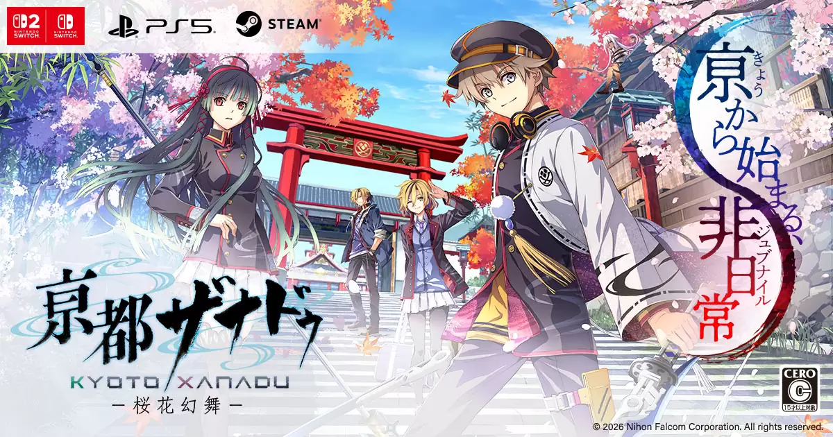 亰都ザナドゥ -桜花幻舞-の発売日や対応機種、最新情報まとめ| 予約