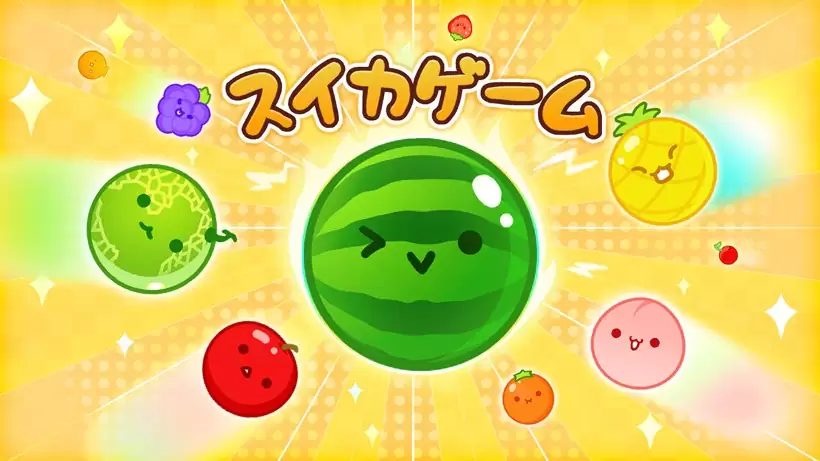 スイカゲーム Special Editionの発売日や対応機種、最新情報