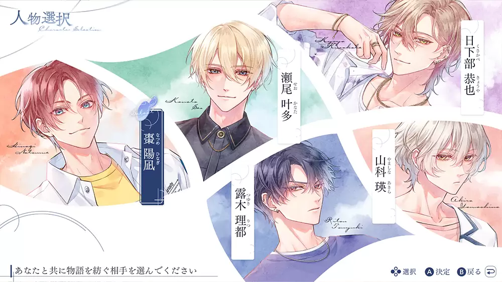 君に惑い、君に溺れる。の発売日や対応機種、店舗・予約特典情報まとめ