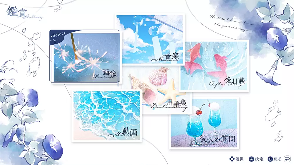 君に惑い、君に溺れる。の発売日や対応機種、店舗・予約特典情報まとめ