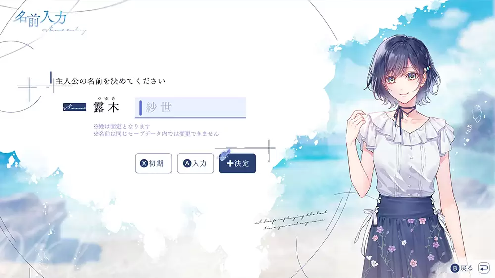 君に惑い、君に溺れる。の発売日や対応機種、店舗・予約特典情報まとめ