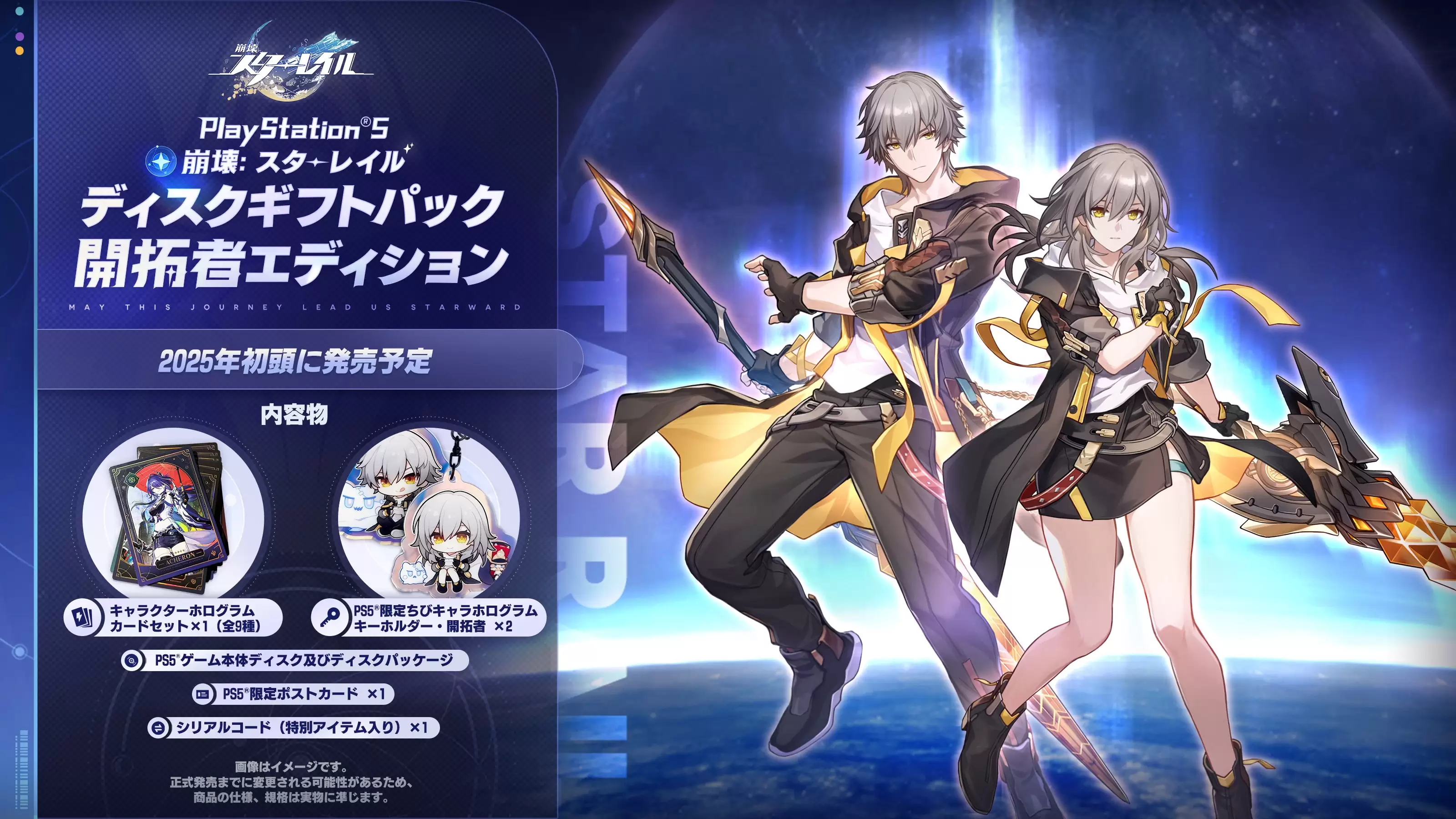 ★崩壊：スターレイル　まとめ売り 全世界8000万DL突破！『崩壊：スターレイル』本日Ver.1.2に