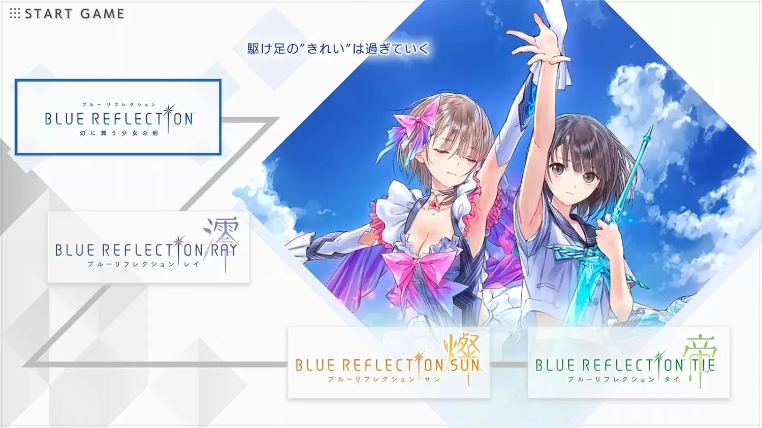 BLUE REFLECTION Quartet: 少女たちのキセキの発売日や対応機種、店舗