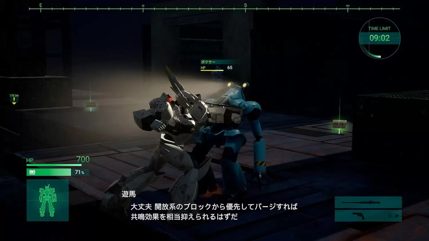 機動警察パトレイバー the Case Filesの発売日や対応機種、予約特典