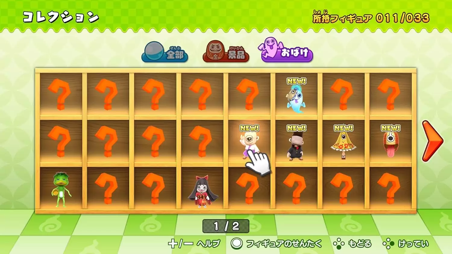 もしかして？おばけの射的屋 for Nintendo Switch 2の発売日や対応機種