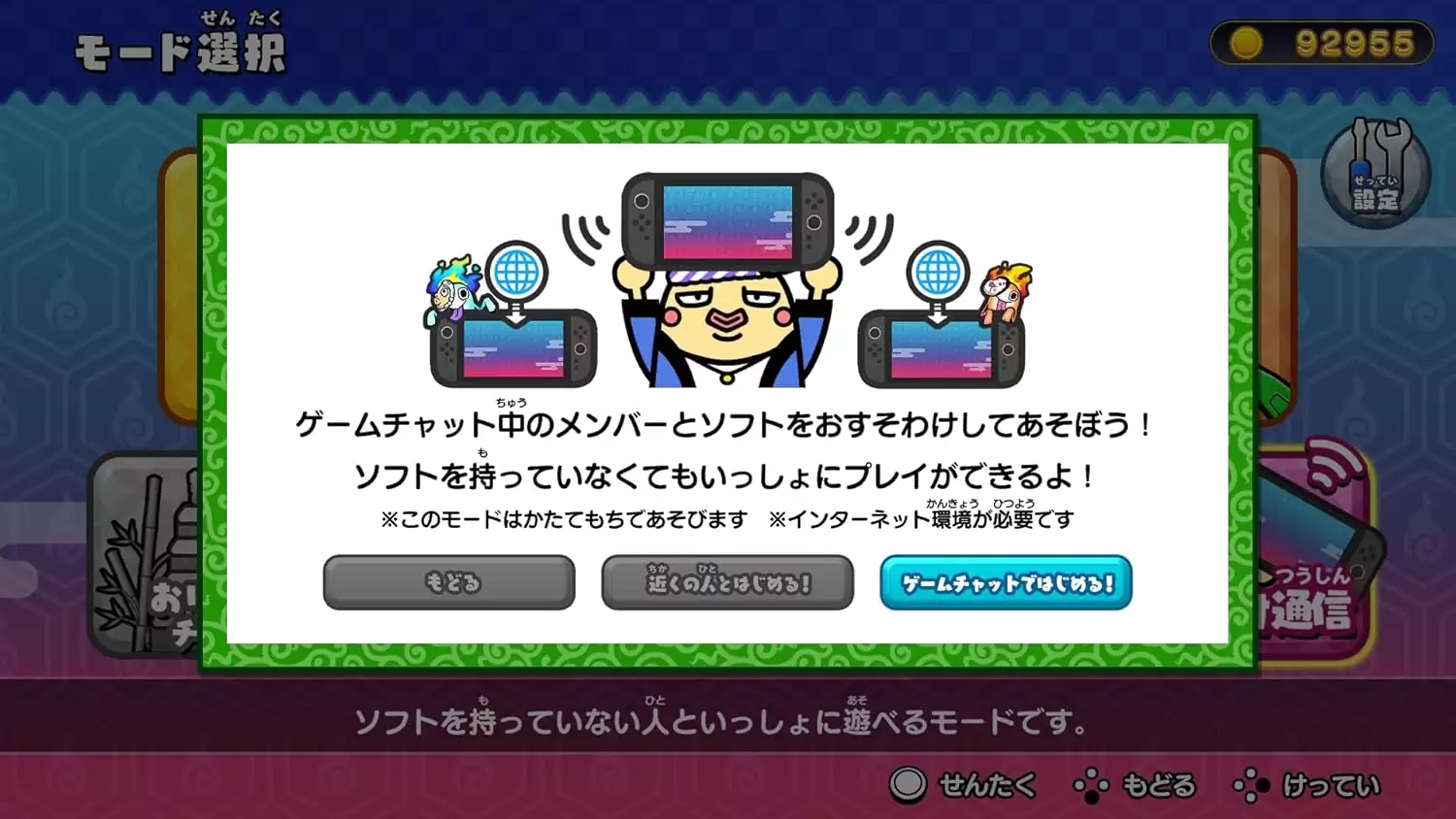 もしかして？おばけの射的屋 for Nintendo Switch 2の発売日や対応機種