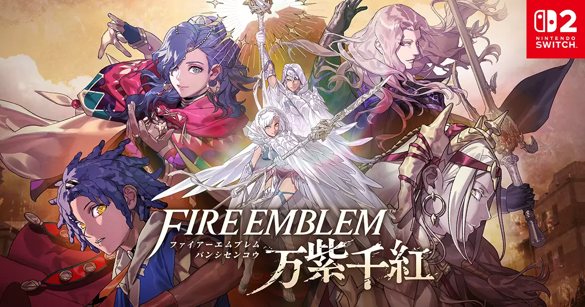 ファイアーエムブレム 万紫千紅の発売日や対応機種、最新情報まとめ