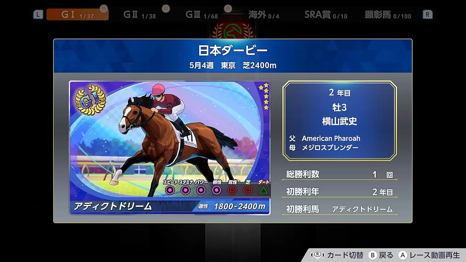 ダービースタリオン2の発売日や対応機種、店舗特典情報まとめ| 予約 
