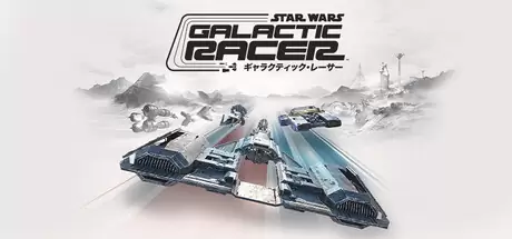 スター・ウォーズ：ギャラクティック・レーサー™の発売日や対応機種