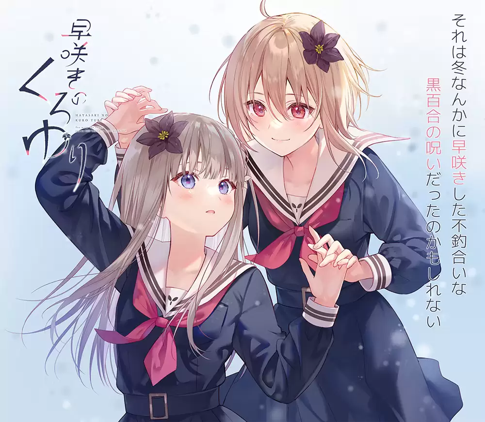 夏恋 karen 〝好き〟から始まる物語の配信日とゲームアプリ情報 | 予約