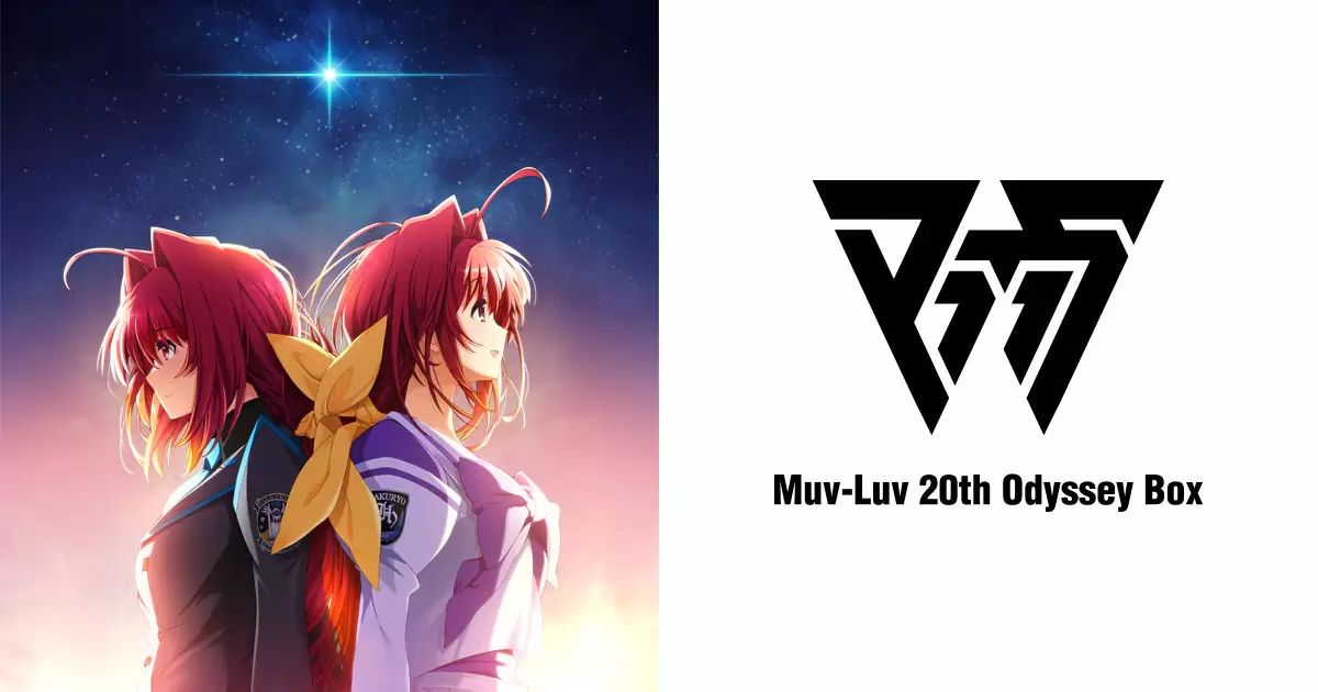 Muv-Luv 20th Odyssey Boxの発売日や対応機種、最新情報まとめ| 予約