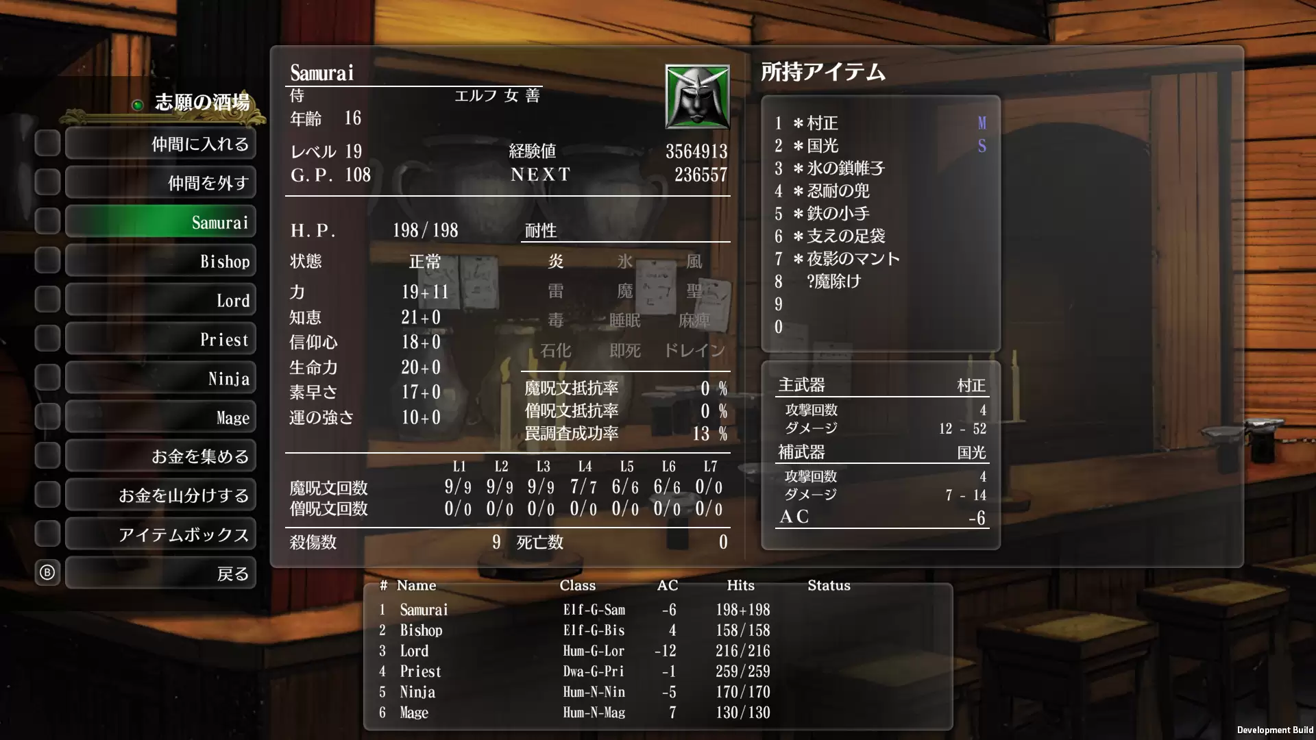 【新品未開封】Wizardry外伝 五つの試練 コレクターズエディション Switch版「ウィザードリィ外伝 五つの試練」DL版の予約受付を