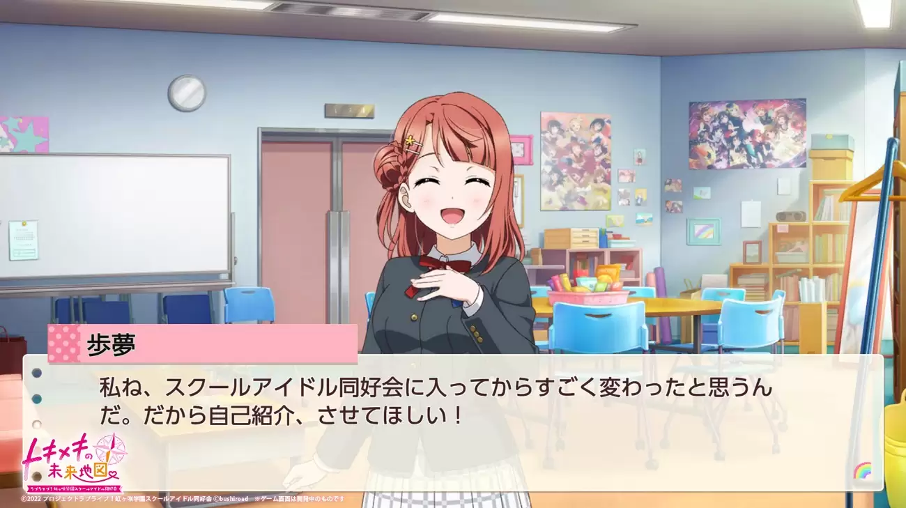にじちずの発売日や対応機種、店舗特典情報まとめ【ラブライブ