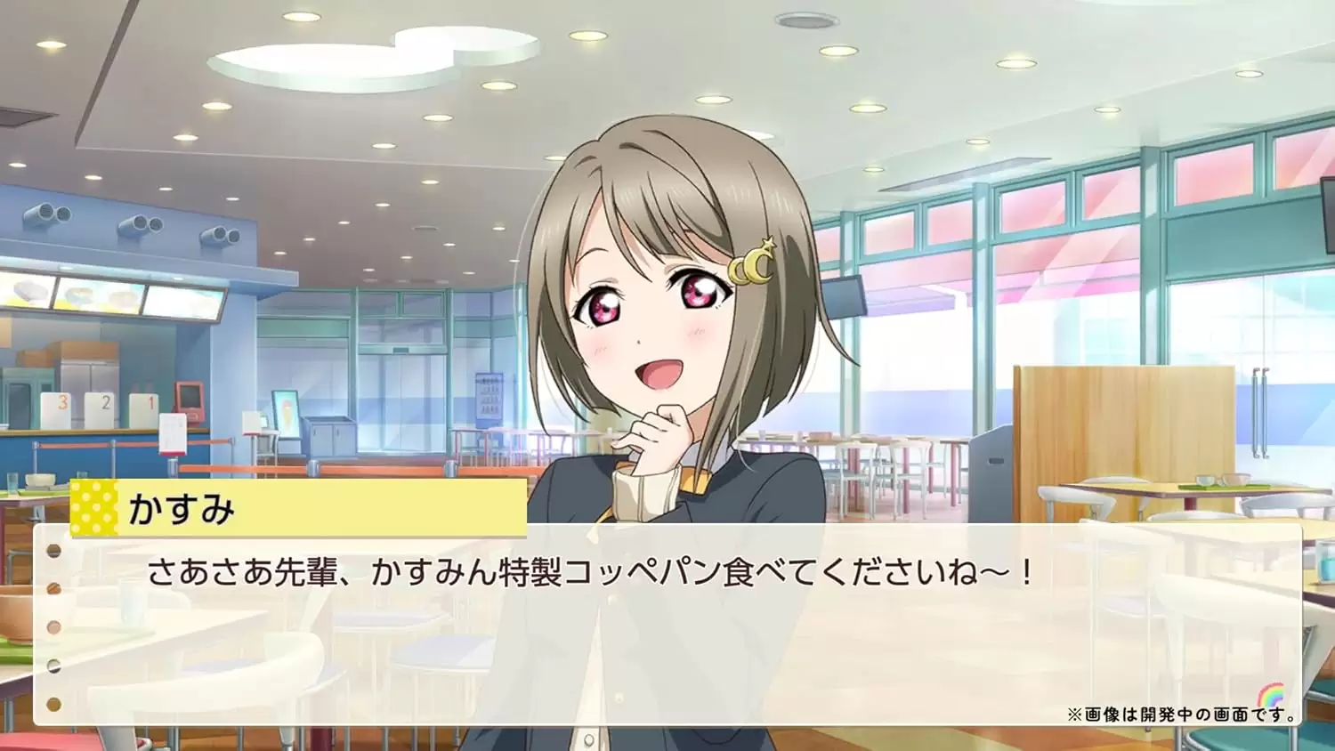 にじちずの発売日や対応機種、店舗特典情報まとめ【ラブライブ