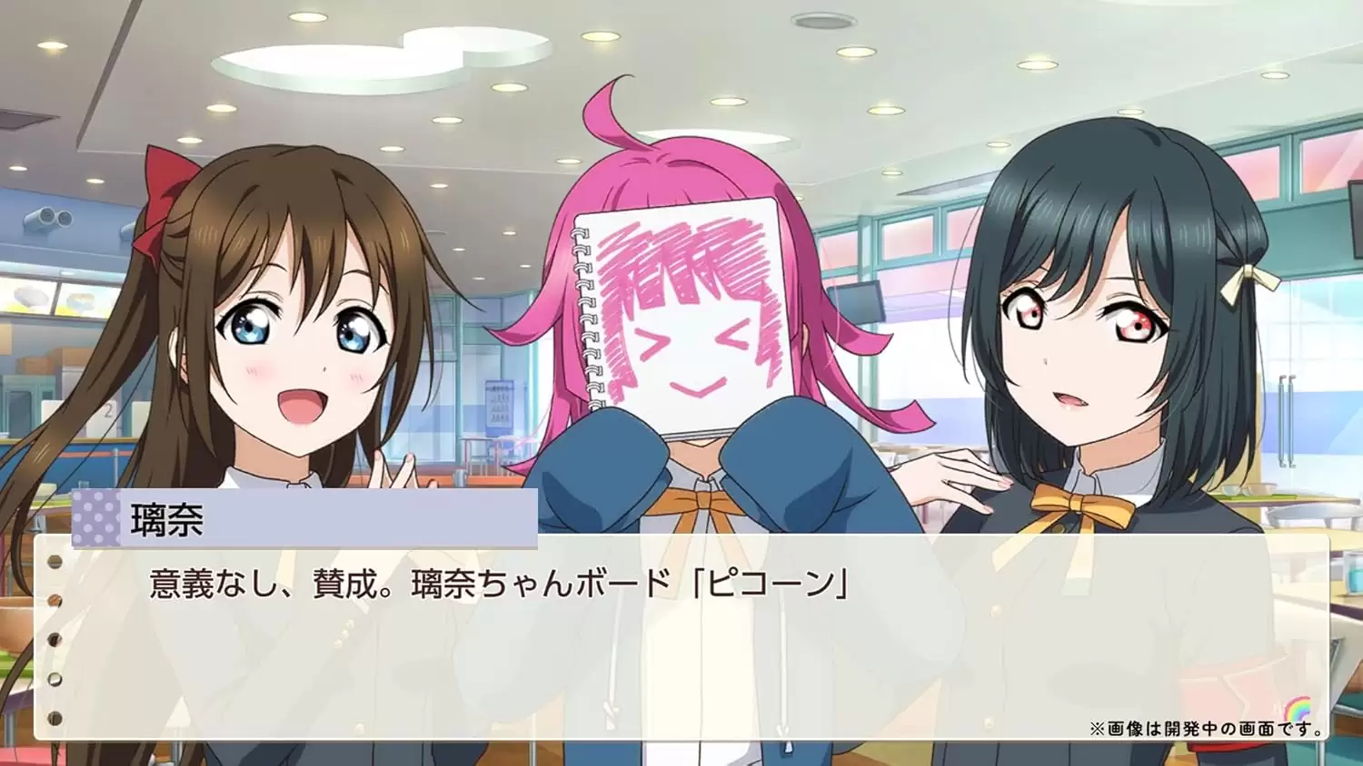 にじちずの発売日や対応機種、店舗特典情報まとめ【ラブライブ