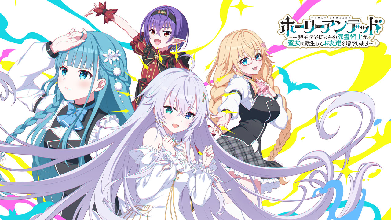 新品未開封　全年齢PCゲーム　ホーリーアンデッド豪華限定版 e3c8e43e-3de0-4693-a056-