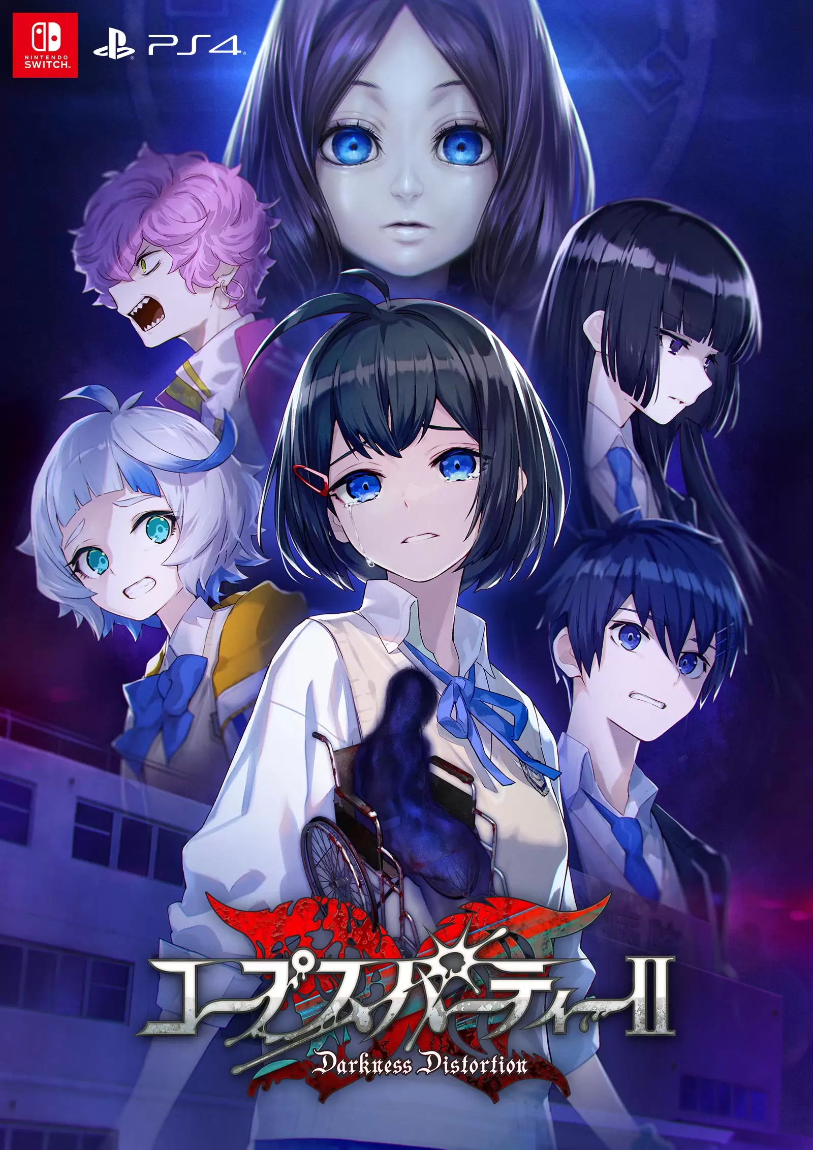 新品　未開封　PSP コープスパーティー  2本セット Amazon | コープスパーティー Book of Shadows (限定版) - PSP